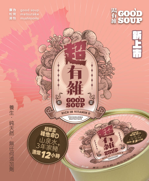 超有維