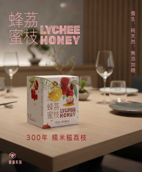 荔枝蜂蜜