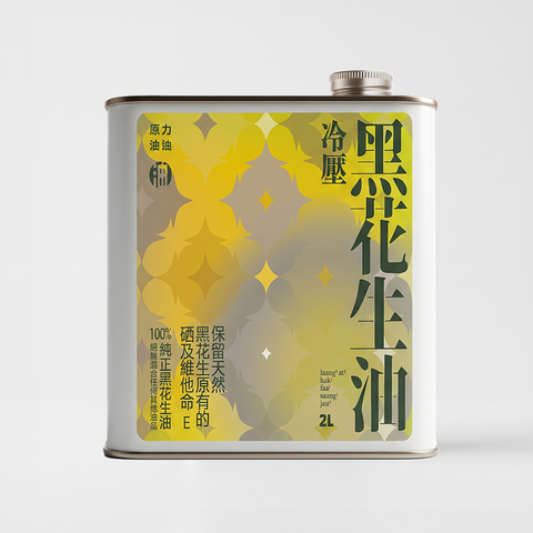 冷壓黑花生油