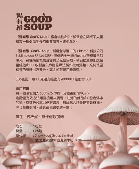 湯有維