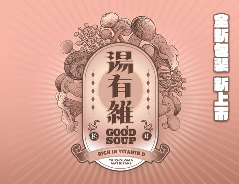 湯有維