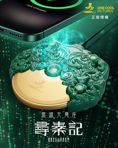 尋秦記「時光機」無線充電器