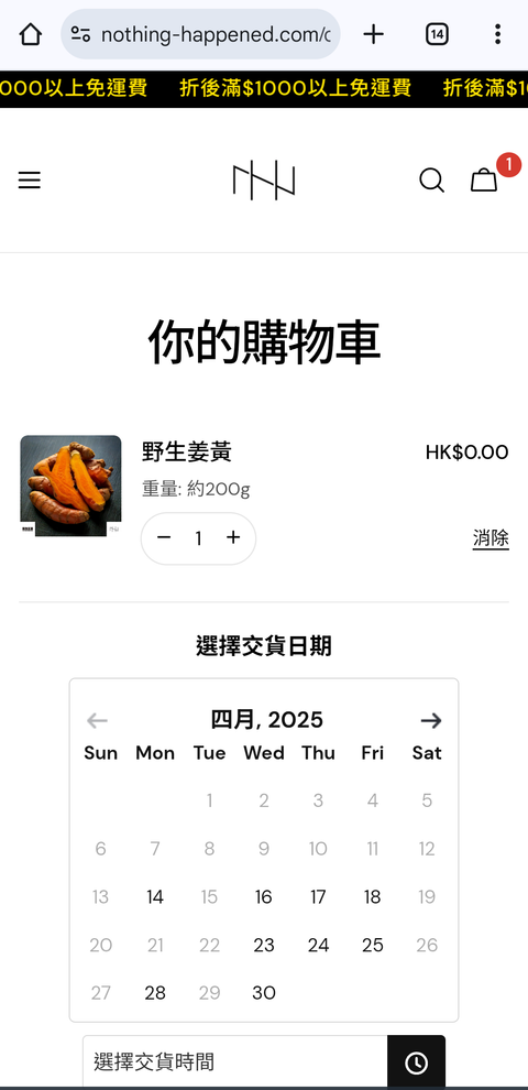 野生薑黃